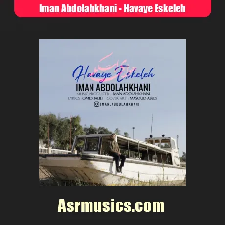 دانلود آهنگ ایمان عبداله خانی هوای اسکله