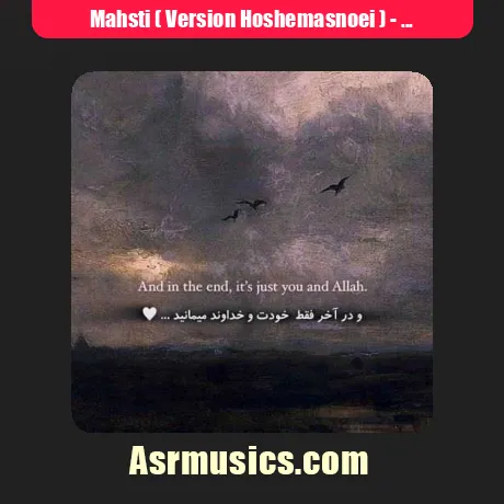 Mahsti ( Version Hoshemasnoei )-Ahay