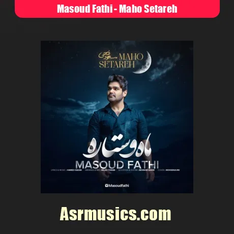دانلود آهنگ مسعود فتحی ماه و ستاره