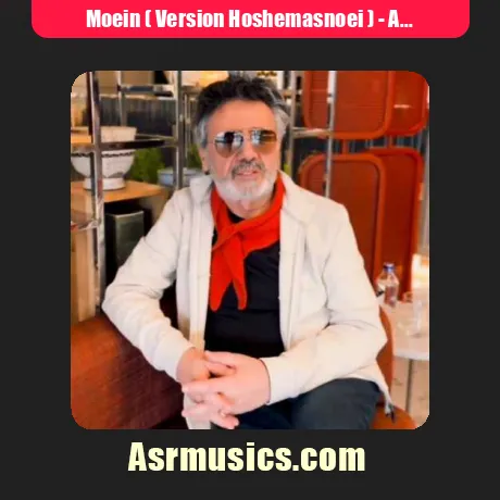 Moein ( Version Hoshemasnoei )-Az Sodaye Pizhan Bahar Bagh Man Bash
