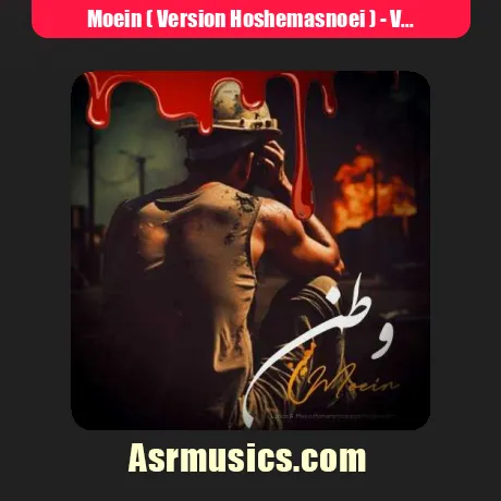 Moein ( Version Hoshemasnoei )-Vatan