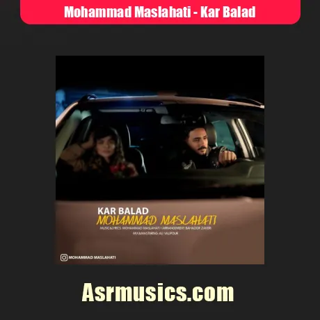 دانلود آهنگ محمد مصلحتی کار بلد