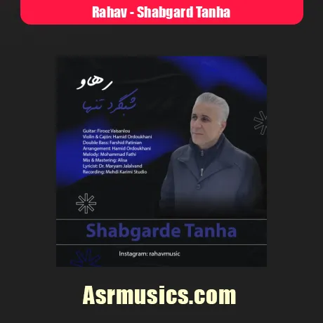 دانلود آهنگ رهاو شبگرد تنها