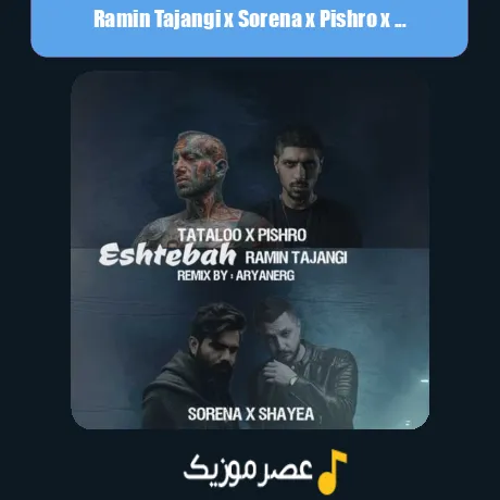 Ramin Tajangi x Sorena x Pishro x Shayea x Tataloo-Eshtebah (Remix)