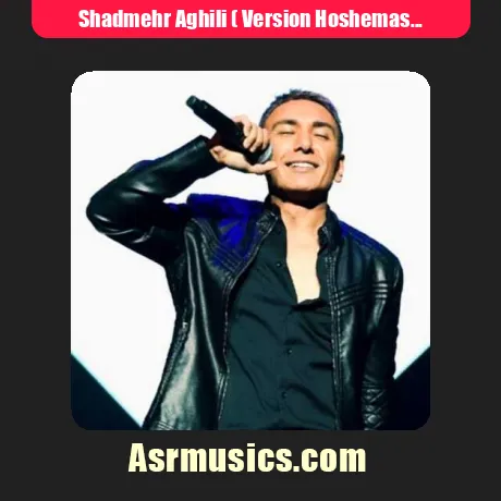 Shadmehr Aghili ( Version Hoshemasnoei )-Ashke Man Mishe Setareh