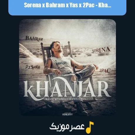 Sorena x Bahram x Yas x 2Pac-Khanjar (Remix)
