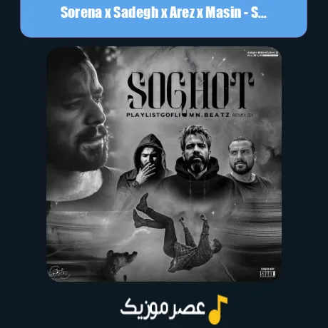 Sorena x Sadegh x Arez x Masin-Soghot (Remix)