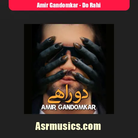 دانلود آهنگ امیر گندم کار دو راهی