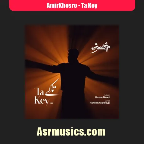 دانلود آهنگ امیرخسرو تا کی