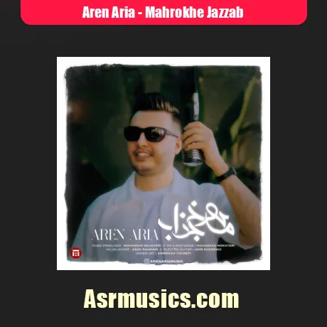 دانلود آهنگ آرن آریا ماهرخ جذاب