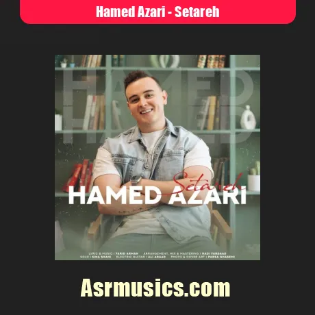 دانلود آهنگ حامد آذری ستاره