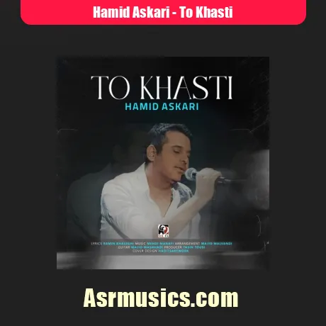 دانلود آهنگ حمید عسکری تو خواستی