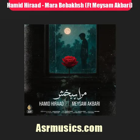 دانلود آهنگ ‌حمید هیراد و میثم اکبری مرا ببخش
