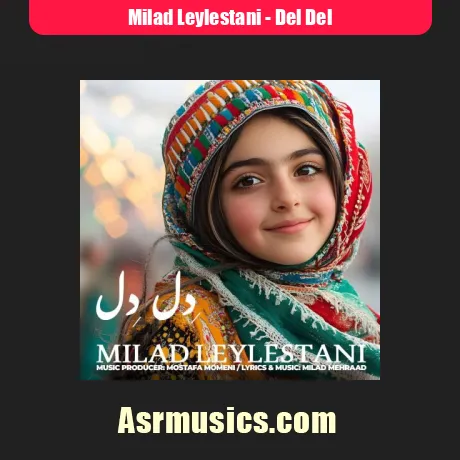 دانلود آهنگ میلاد لیلستانی دل دل