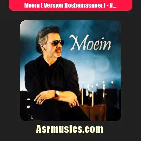 Moein ( Version Hoshemasnoei )-Nago Na