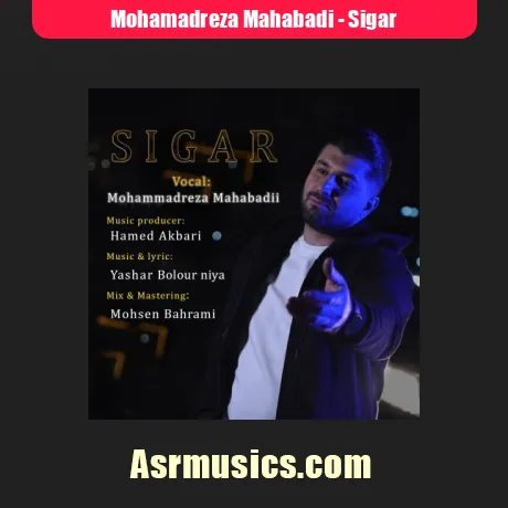 دانلود آهنگ محمدرضا مهابادی سیگار