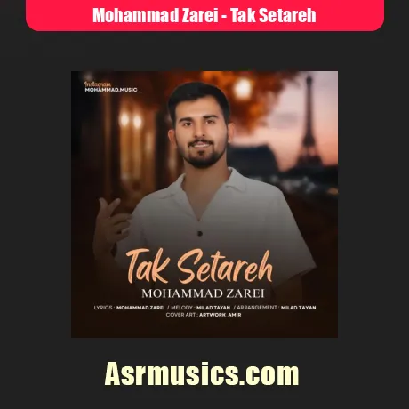 دانلود آهنگ محمد زارعی تک ستاره