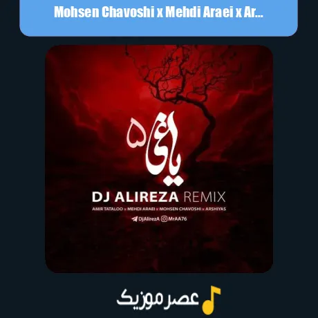 Mohsen Chavoshi x Mehdi Araei x Arshiyas x Tataloo-Yaghi 5 (Remix)