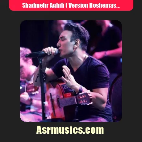 Shadmehr Aghili ( Version Hoshemasnoei )-Ta Be To Ezafeh She Az Khodam Kam Mikonam