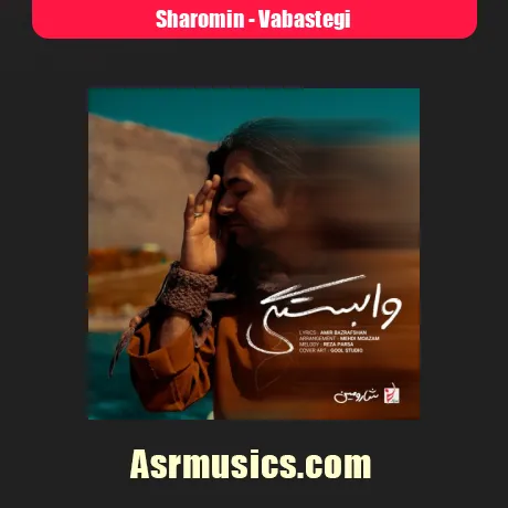 دانلود آهنگ شارومین وابستگی