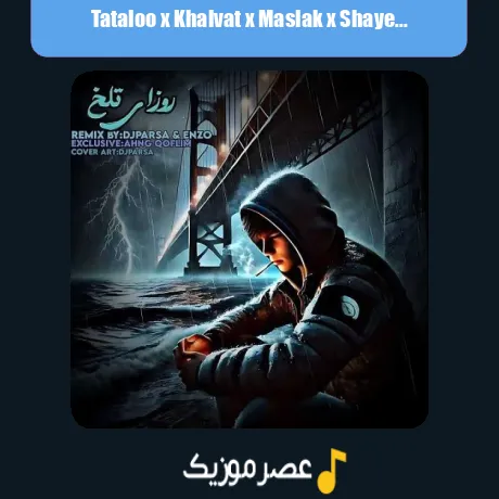 Tataloo x Khalvat x Maslak x Shayea x Sadegh-Roozaye Talkh (Remix)