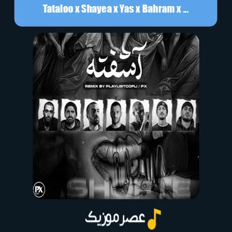 Tataloo x Shayea x Yas x Bahram x Ho3ein x Khalse x Khalvat-Ashofte (Remix)