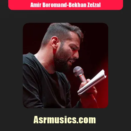 بخوان زلزال به روی لب