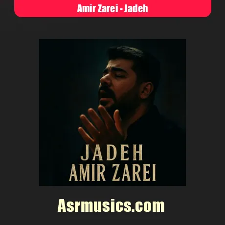 دانلود آهنگ امیر زارعی جاده