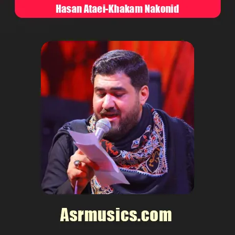 خاکم نکنید بزارید اربابم برسه