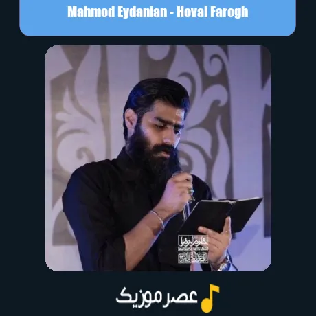 هوالفاروق هوالاعظم