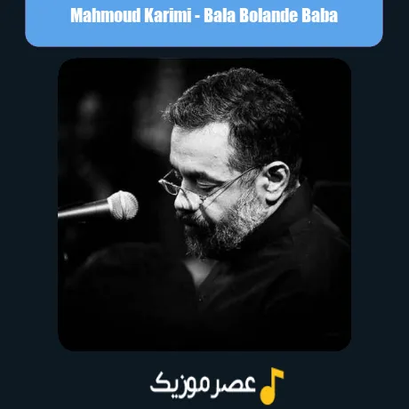 بالا بلند بابا