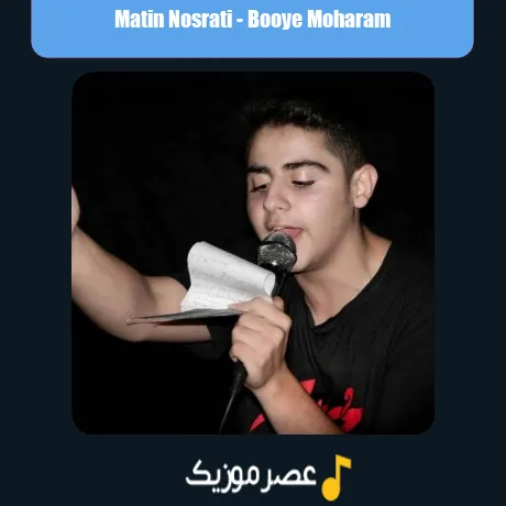داره میرسه بوی محرم