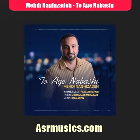 دانلود آهنگ مهدی نقی زاده تو اگه نباشی