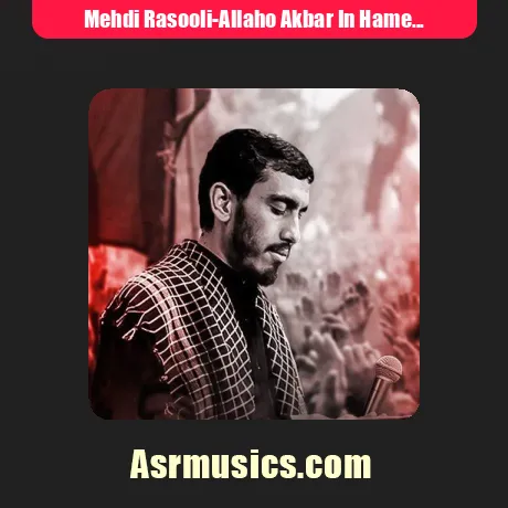 الله اکبر این همه جلال