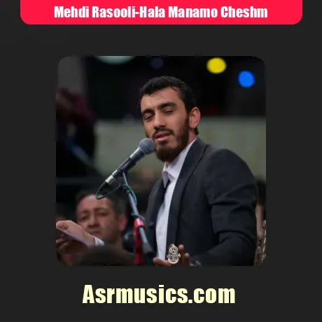 حالا منمو چشم ترمو باران