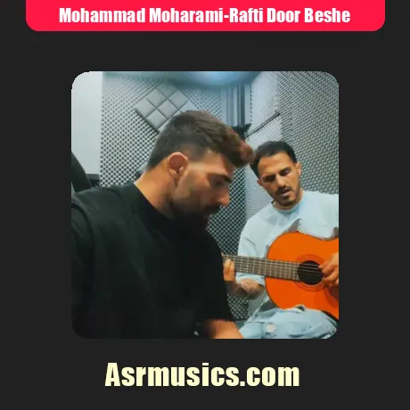 رفتی دوری بشه سهم دلی که واسه تو تنگه
