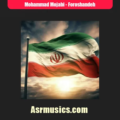 دانلود آهنگ محمد مجابی فروشنده