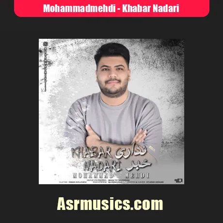 دانلود آهنگ محمد مهدی خبر نداری