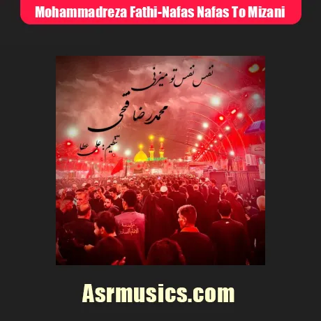 دانلود مداحی محمدرضا فتحی نفس نفس تو میزنی