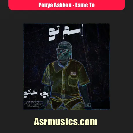 دانلود آهنگ پویا اشکو اسم تو