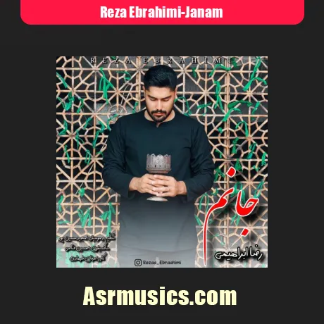 رضا ابراهیمی جانم