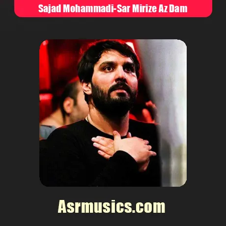 سر میریزه از دم سر میریزه