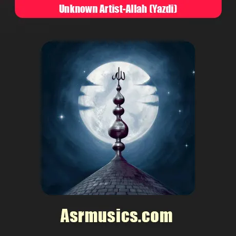 یزدی الله الله