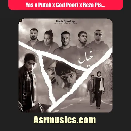 رپ یاس و پوتک و گادپوری و رضا پیشرو و دانیال خیال