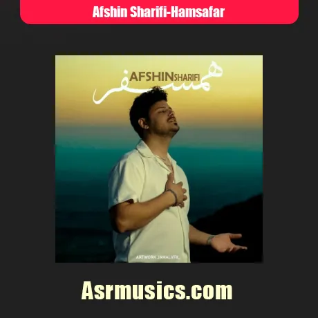 افشین شریفی همسفر