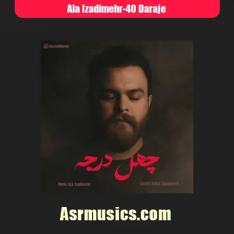 علا ایزدی مهر چهل درجه