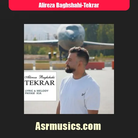 علیرضا باغشاهی تکرار