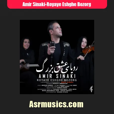امیر سینکی رویای عشق بزرگ
