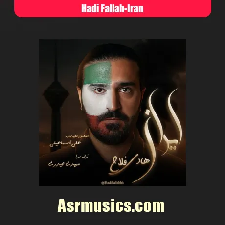 هادی فلاح ایران