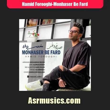 حمید فروغی منحصر به فرد